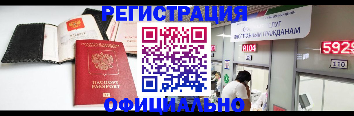 прописка 2025 в Усть-Катаве