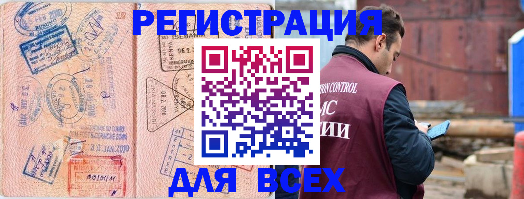 временная прописка в Усть-Катаве